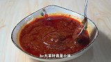 万能酱配方，每个家庭都能做，用它做什么都好吃，味道真的绝了