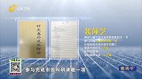 大医本草堂-20220308-中医提升免疫力，远离癌前病变