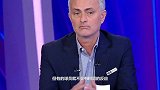 时代变了！穆里尼奥：本以为可以像家人般批评球员 但如今行不通