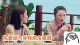 蒋勤勤曝陈建斌曾与异性喝酒彻夜未归，回家后大发雷霆争执不休！