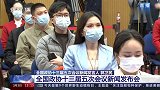 美国国际市场新闻社记者向郭卫民提问