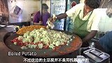 印度美食：全“手工”制作的土豆番茄咖喱，你敢吃吗