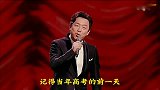 爆笑配音高考前父亲说和都行，高考结束，我告诉父亲，我考了