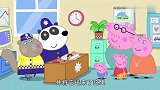 小猪佩奇：海盗来到了警局门口，但他们不敢进，还是乖乖走了