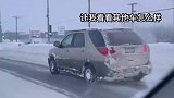 轮胎坏了还正常开？这得亏路上有冰啊，这要是晴天不得跑成两厢车