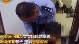 南京一年级小学生没完成作业！警察叔叔现场教学