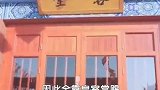 北京有一座寺庙，五百年不开寺门不受香火，里面的僧人却吃穿不愁