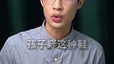 给孩子买鞋不能随随便便，否则出问题就后悔莫及了童鞋避坑指南