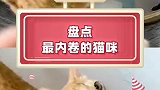 哪有什么易胖体质，只是你不想运动找的借口而已