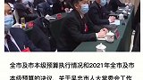 1月27日上午，吴忠市第五届人民代表大会第六次会议圆满完成各项议程，在吴忠红宝宾馆闭幕。