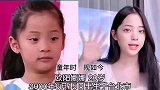 国内8位女童星童年对比，欧阳娜娜可爱漂亮，关晓彤杨幂天真无邪