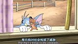 猫和老鼠：汤姆杰瑞联手后，还有什么事是他们无法做到的
