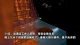 男子在无边泳池坐漂浮床险些坠入山谷，酒店：安全员下班后客人私自使用