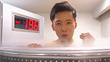小伙脑洞大开，亲身挑战-196度“液氮”，网友：活着不好吗