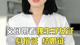 如果你是独生子女，父母退休后还能多领五千 父母  社保  天生有才
