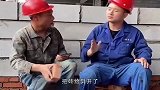 厉害了我的哥，你这一劈直接把你工友给整懵了！