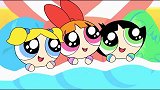 新飞天小女警：毛毛们都很想快点长大