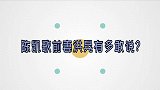 论陈凯歌前妻洪晃多敢说？当众吐槽男人谈恋爱，语气中暴露素质