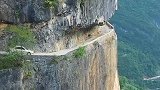 村民耗时四年，在百米高悬崖开凿出天路真了不起重庆