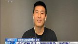 《新闻1+1》白岩松连线武磊：太太此前也确诊 不会影响生涯