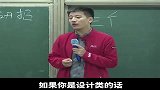 张雪峰考个小时试是什么样的体验