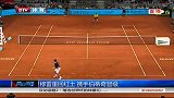 ATP-14年-马德里赛穆雷携手伯蒂奇晋级-新闻