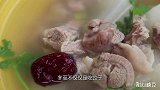 冬至用它炖汤喝，补血益气又暖胃，比鸡汤香，比鱼汤鲜