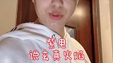 我的门成精啦……第四集 搞笑 杨坤diss惊雷