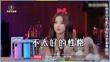 杨超越自曝择偶观，“特殊行为”令丁禹兮傻眼，张翰：先6为敬