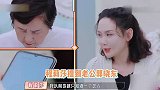 杜淳小姨为缓解尴尬夸郭晓东，一句：他是个好人，更尴尬了