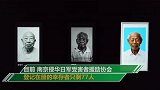 南京大屠杀幸存者照片墙灯又熄三盏 登记在册的幸存者只剩77人
