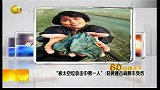 “被太空垃圾击中第一人”：轻微撞击肩膀未受伤