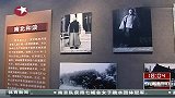 《辛亥革命在上海》联展今在上海开幕-10月9日