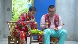 方言喜剧：小巴蹭吃蹭喝被村民孤立，请客吃饭能否挽回一局