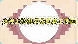 倪萍为何从央视辞职？当红节目被人顶替，老梁一句话道出真相！