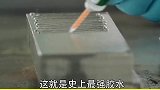超级胶水，火车都能轻松粘住