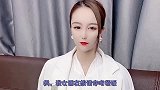 女大三十不得位列仙班？