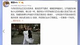 女星黄璐发文宣布与范玮离婚 去年才带着女儿补办婚礼