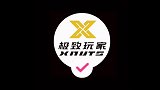 大神之所以能称之为大神，是因为他能极度专注并一次次和死神擦肩而过 极致玩家  滑雪