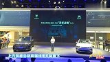 三大新车车展首秀，上汽荣威成都车展“放大招”！