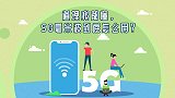 道理我都懂，5G毫米波到底怎么用？