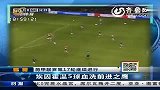 印超-14赛季-加尔各答竞技1：0取胜喀拉拉爆破手 勇夺2014印度超级联赛桂冠-新闻