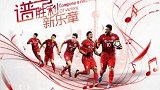 上港亚冠资格赛前瞻：冬训成果喜人 盼打响赛季争冠第一枪