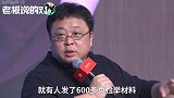 罗永浩：求媒体高抬贵手，让子弹歇一会