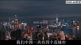 为何天津能够成为四大直辖市究竟天津的发展如何