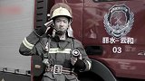 浙江25岁消防员救援时中暑牺牲 距离退伍仅有一个月