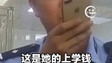 女大学生被骗近万元，民警发语音怒吼喊话骗子“到天涯海角也要把你找到”！5分钟后，骗子将钱退回。