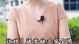 你是这种人吗
