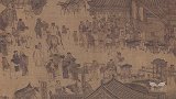 宋画十讲：《清明上河图》（下）