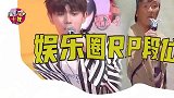 林子祥岁唱肺活量秒杀胡夏，任嘉伦“我爸打我”笑吐